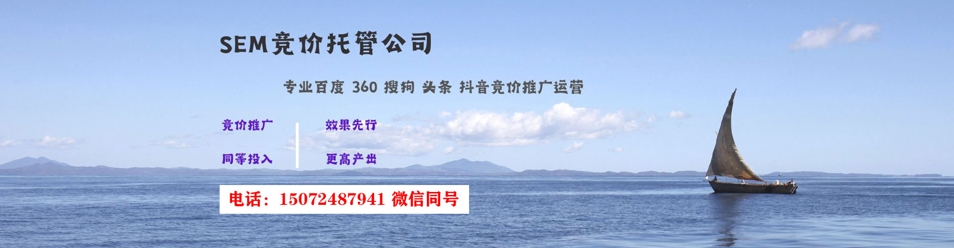 番禺百度广告竞价