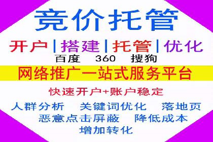 百度推广开户案例解析：如何设置关键词和广告创意
